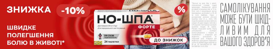 Банер в категорію 06.26 - Но-шпа Форте