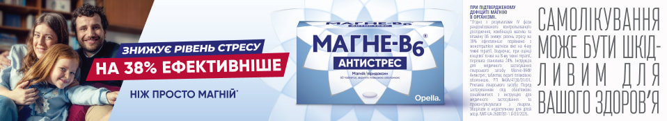 Банер в категорію 06.26 - Магне В6 Антистресс