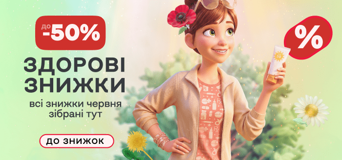 Банер на головну моб. 06.26 - Здорові знижки