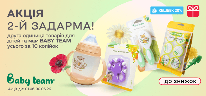 Банер на головну моб. 06.26 - BABY TEAM
