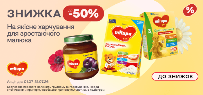 Банер на головну моб. 07.26 - Мілупа