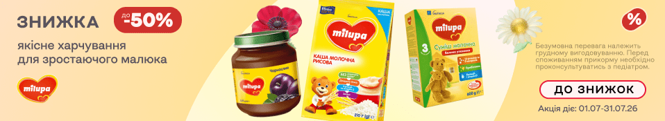 Банер в категорію 07.26 - Мілупа