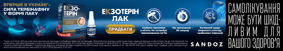 Банер до конкурента 07.26 - Екзотерін
