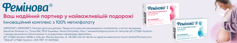 Наскрізний банер в категорії «Вітаміни для вагітних» 07.2026 - Фемінова