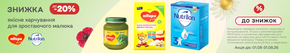 Банер в категорію 08.26 - Мілупа