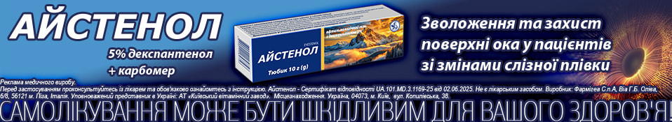 Банер на сторінці свого бренду 08.2026 - Айстенол