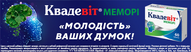 Kvadevit-memori_august_2026