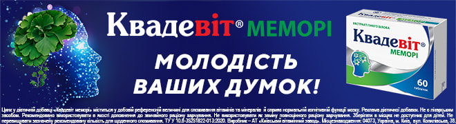 Kvadevit-memori_august_2026