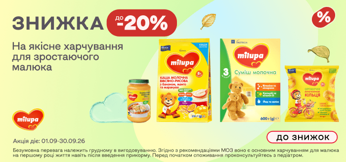 Банер на головну моб. 09.26 - Мілупа