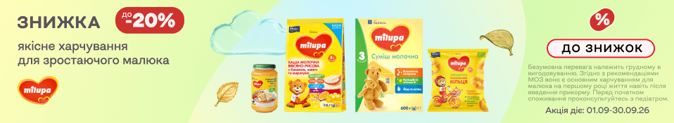Банер в категорію 09.26 - Мілупа