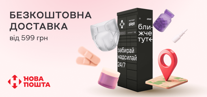 Банер на головну моб. 09.26 - Нова пошта