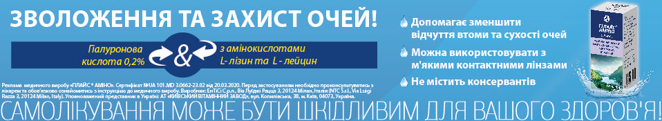 Банер на сторінці свого бренду 09.2026 - Гілайс Аміно