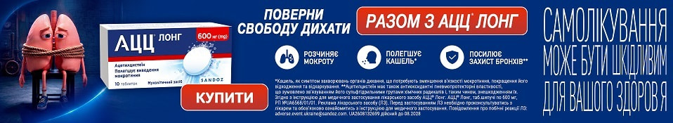 Банер до конкурентів 09.26 - АЦЦ