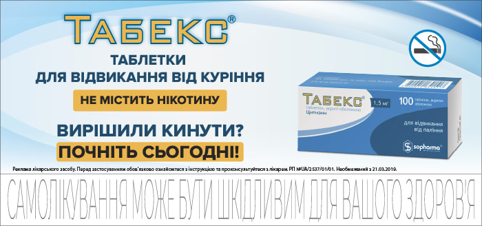 Банер на головну моб. 09.26 - Табекс