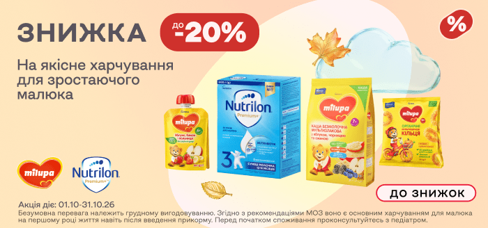 Банер на головну моб. 10.26 - Мілупа