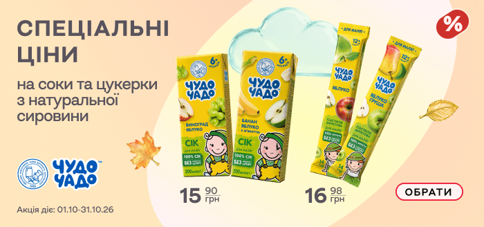 Банер на головну моб. 10.26 - Чудо-чадо
