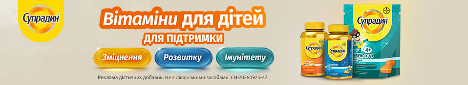 Банер до конкурента 10.26 - Супрадин дитячий