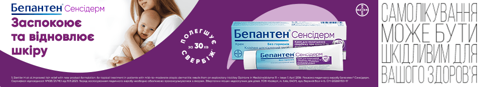 Банер в категорію 10.26 - Бепантен Сенсідерм