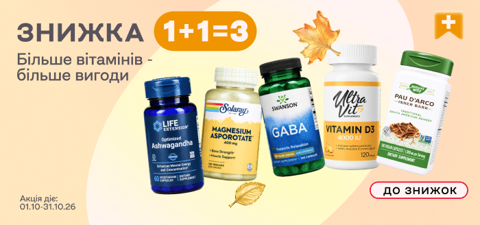 Банер на головну моб. 10.26 - Вітаміни 1+1=3