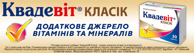 Кvadevit-Кlasik_october_2026