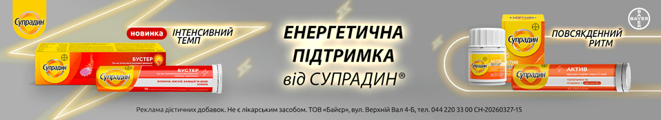 Банер до конкурента 10.26 - Супрадин дорослий