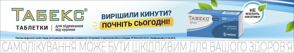 Банер в категорію та до конкурентів 10.26 - Табекс