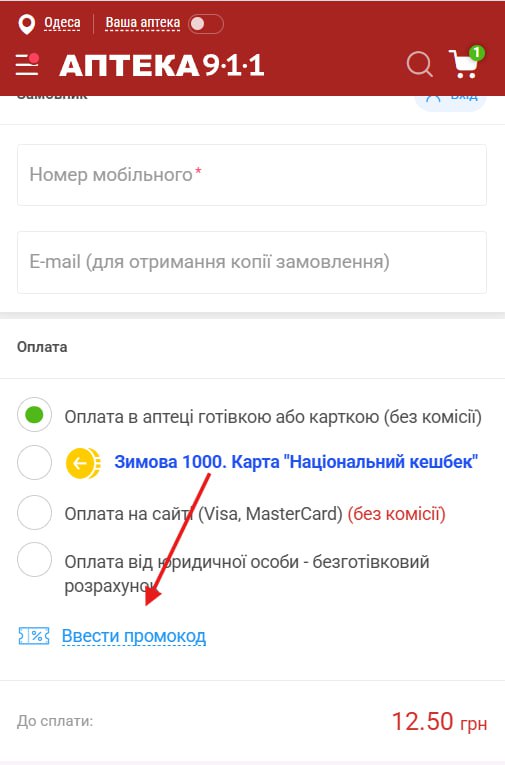 Корзина покупця