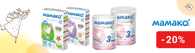 Дитяче харчування на основі козячого молока МАМАКО ® Premium