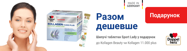 Підтягніть шкіру зсередини за допомогою колагенів від Доппельгерц