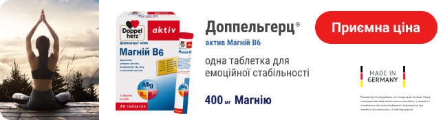 Підвищений нервовий та фізичний стан? Фізичні навантаження? Перевтома?