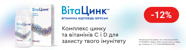 ТМ ВітаЦинк - вітамінна відповідь вірусам