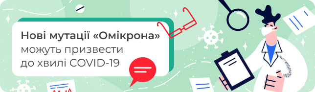 Нові мутації «‎Омікрона»‎ можуть призвести до хвилі COVID-19