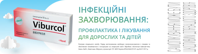 Інфекційні захворювання: профілактика і лікування для дорослих та дітей