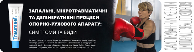 Запальні, мікротравматичні та дегенеративні процеси опорно-рухового апарату: симптоми та види