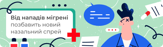 Від нападів мігрені позбавить новий назальний спрей