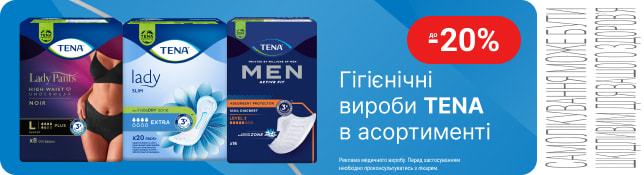 Новинка бренду TENA – жіночі урологічні труси TENA Lady Pants Plus