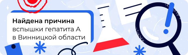 Найдена причина вспышки гепатита А в Винницкой области