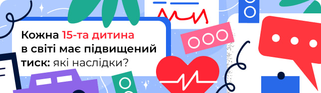 Кожна 15-та дитина в світі має підвищений тиск: які наслідки?