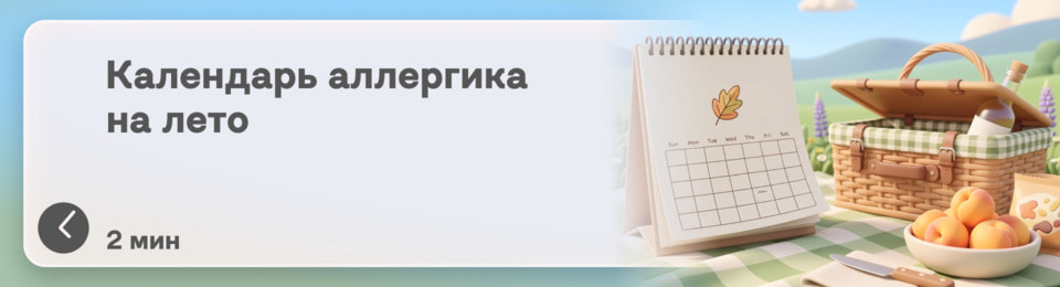 Аллергопрогноз на лето 2026: календарь цветения с июня по август в Украине