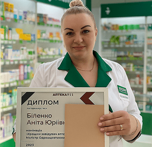 Анита Биленко