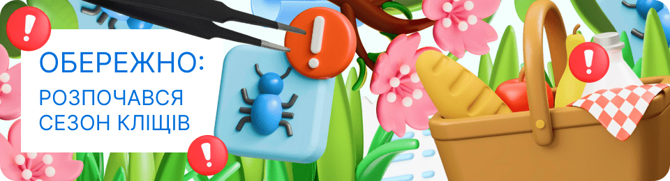 Обережно: розпочався сезон кліщів