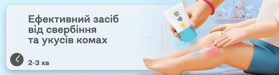 Псило-Бальзам: секрети гелю і як його застосовувати в разі свербежу та укусів комах