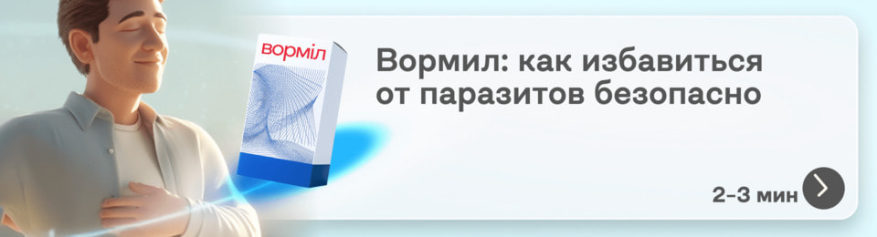 Вормил: можно ли принимать это антигельминтное средство для лечения и профилактики гельминтозов?