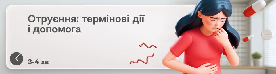 Перша допомога при харчовому отруєнні: ліки, дієта, режим відновлення