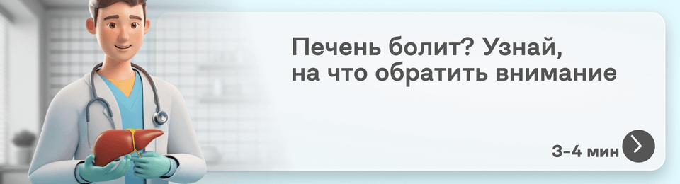 Как болит печень: симптомы, которые должны насторожить