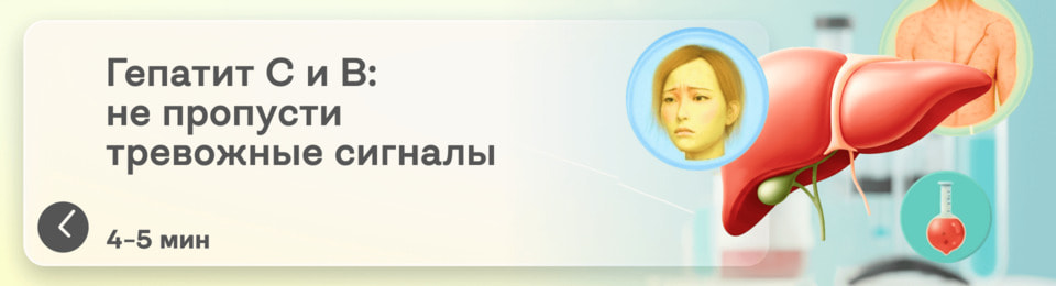 Вирусный гепатит С и В: симптомы, первые признаки и что делать при подозрении на заражение