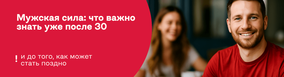Что нужно знать о проблемах с потенцией после 30 (и точно после 40): причины эректильной дисфункции и что с этим делать