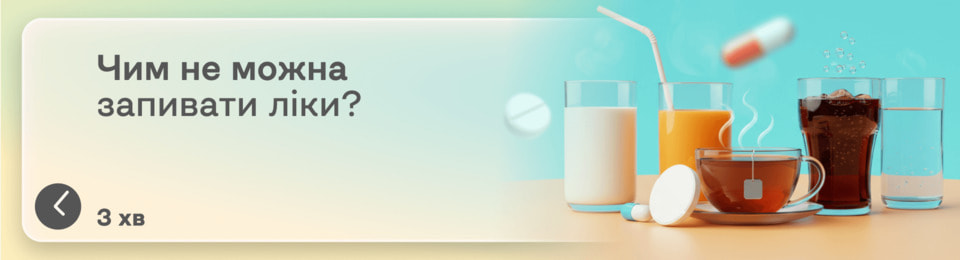 Чи можна запивати таблетки газованою водою, чаєм, молоком і соком: розбираємося в нюансах