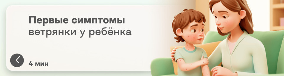 Первые симптомы ветрянки у ребенка: на что обратить внимание?