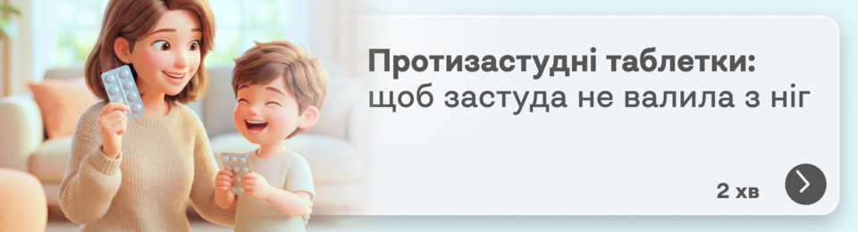 Які таблетки від застуди найкраще знімають симптоми: вибираємо комплексний засіб від температури, закладеності носа і ломоти в тілі